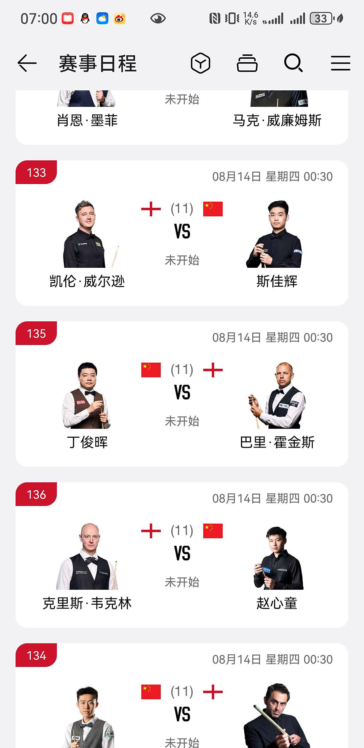 锦赛夺冠